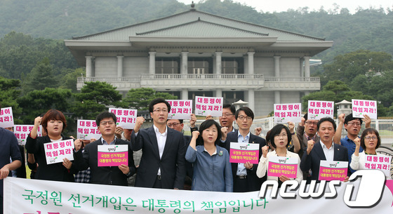 (서울=뉴스1) 한재호 기자 = 정의당 천호선 대표, 심상정 원내대표를 비롯한 소속 의원, 당직자들이 12일 오전 청와대 입구 분수대 광장에서 열린 '박근혜 대통령의 국정원 개혁 …