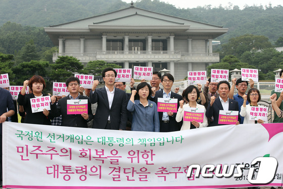 (서울=뉴스1) 한재호 기자 = 정의당 천호선 대표, 심상정 원내대표를 비롯한 소속 의원, 당직자들이 12일 오전 청와대 입구 분수대 광장에서 열린 '박근혜 대통령의 국정원 개혁 …