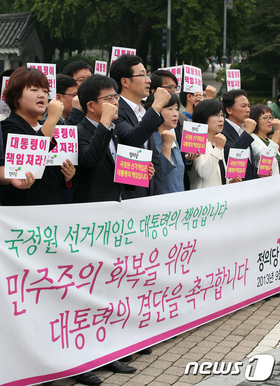 (서울=뉴스1) 한재호 기자 = 정의당 천호선 대표, 심상정 원내대표를 비롯한 소속 의원, 당직자들이 12일 오전 청와대 입구 분수대 광장에서 열린 '박근혜 대통령의 국정원 개혁 …