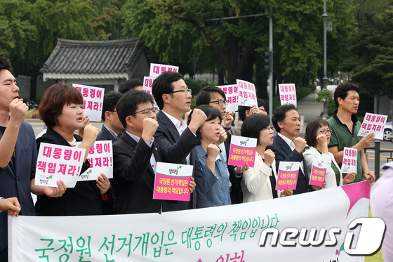 (서울=뉴스1) 한재호 기자 = 정의당 천호선 대표, 심상정 원내대표를 비롯한 소속 의원, 당직자들이 12일 오전 청와대 입구 분수대 광장에서 열린 '박근혜 대통령의 국정원 개혁 …