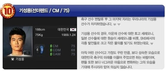 본문 이미지 - 넥슨 '피파온라인3' 홈페이지. © News1