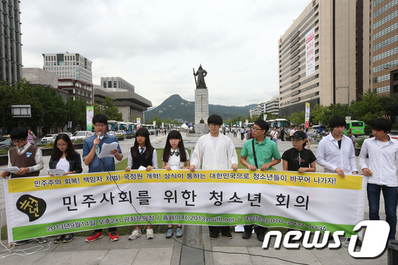 (서울=뉴스1) 한재호 기자 = 청소년 단체인 '민주사회를 위한 청소년 회의'가 14일 오후 서울 광화문광장에서 출범식을 갖고 '국정원 개혁'을 촉구하는 선언문을 발표하고 있다. …