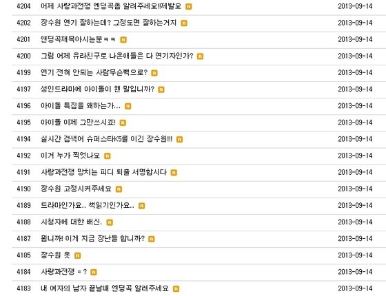 본문 이미지 - KBS2 '사랑과 전쟁2' 시청자 게시판. © News1  