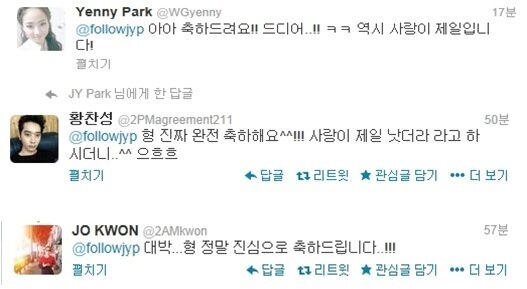 본문 이미지 - 원더걸스 예은, 2PM 찬성, 2AM 조권 트위터. © News1  