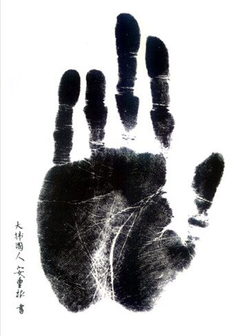 본문 이미지 - 안중근 의사 손도장(출처=인터넷 커뮤니티)ⓒ News1