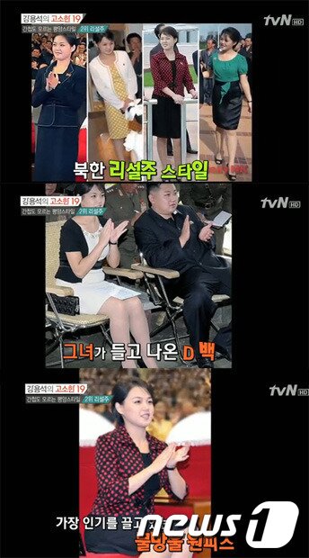 본문 이미지 - tvN '강용석의 고소한 19' 화면 캠쳐© News1  