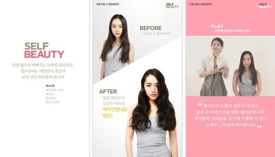 본문 이미지 - 시드페이퍼 셀프뷰티© News1  