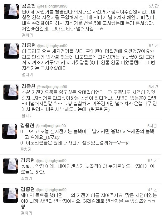 뉴종현 자전거