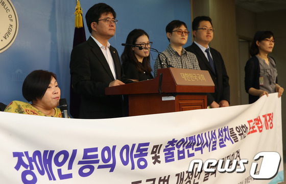 (서울=뉴스1) 송원영 기자  = 박원석 진보정의당 의원과 장애인차별금지추진연대 회원들이 23일 오전 서울 여의도 국회 정론관에서 장애인 등의 이동 및 출입편의시설 설치를 위한 도 …