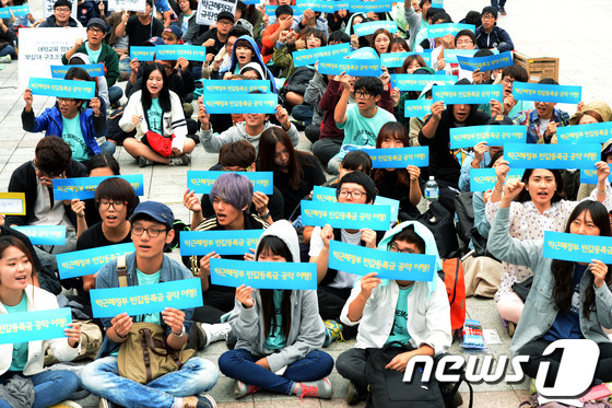 (서울=뉴스1) 박정호 기자 = 전국대학생교육공동행동 학생들이 28일 오후 서울 종로 보신각 앞에서 열린 반값등록금 공약 이행 및 대학생 5대 요구안 실현 촉구 시국회의에서 구호를 …