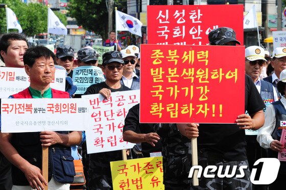 본문 이미지 - 5일 자유총연맹 경북지부회원들이  퐆항역에서 열린 이석기 통합진보당 의원을 규탄하는 집회에 참석해 규탄사를 듣고 있다.2013.9.5/뉴스1 © News1   최창호 기자