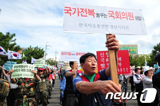 본문 이미지 - 5일 자유총연맹 경북지부회원들이 이석기 통합진보당 의원을 국회에서 퇴출시킬 것을 촉구하고 있다.2013.9.5/뉴스1 © News1   최창호 기자