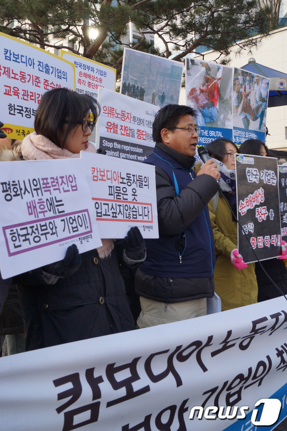 (서울=뉴스1) 하중천  = 국제민주연대가 10일 오전 서울 외교부 정문 앞에서 캄보디아 노동자 유혈진압에 대한 기자회견을 하고 있다. 2014.1.10./뉴스1
