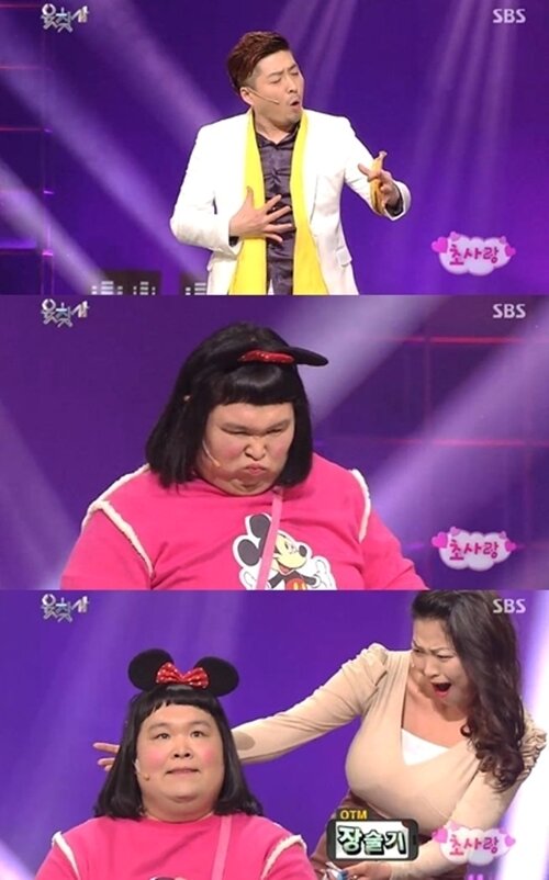 본문 이미지 - SBS &#39;웃음을 찾는 사람들-초사랑&#39;. © News1 