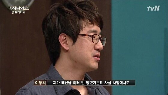 본문 이미지 - '더 지니어스 : 룰 브레이커' 캡처 ⓒ News1