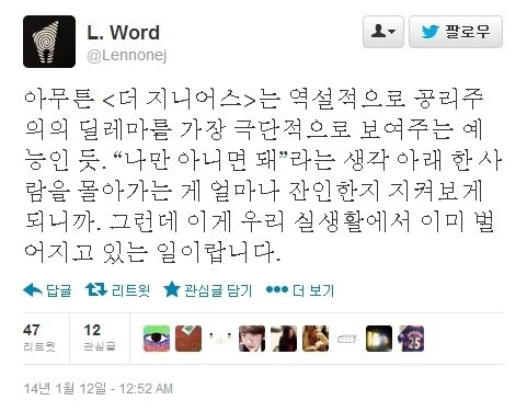 본문 이미지 - 문화평론가 강명석 트위터. © News1  