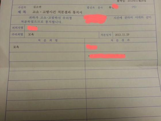 본문 이미지 - 김가연 페이스북. © News1  