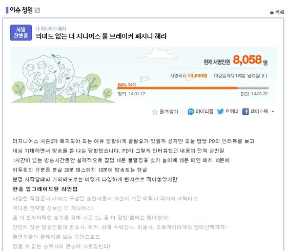 본문 이미지 - 다음 아고라. © News1  