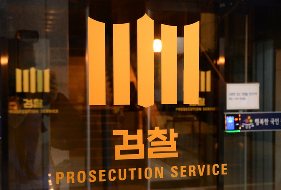 경찰이 뭉갰던 베트남 여성 성폭행범, 검찰 보완수사 통해 기소