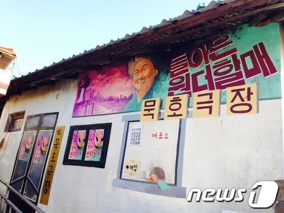 본문 이미지 - 동해 묵호등대마을의 논골2길(사진=동해시)2014.1.1/뉴스1 © News1  