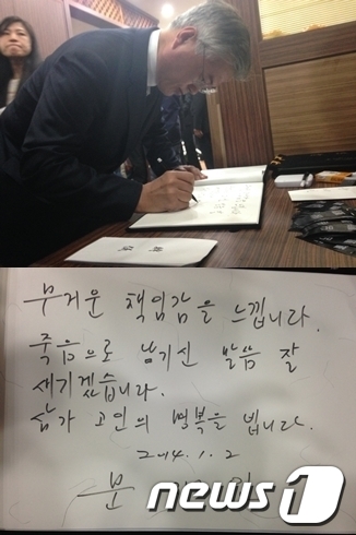 (서울=뉴스1) 홍우람 기자 = 문재인 민주당 의원이 2일 오후 "박근혜 사퇴, 국정원 대선 특검 실시"를 외치며 스스로 몸에 불을 질러 숨진 고 이남종(41)씨 빈소가 마련된 한 …