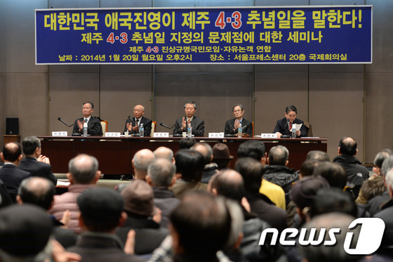 (서울=뉴스1) 손형주 기자 = 20일 오후 서울 프레스센터에서 제주 4·3 진상규명국민모임 주최로 열린 제주 4·3추념일 지정의 문제점에 대한 세미나에서 안병직 시대정신 이사장이 …