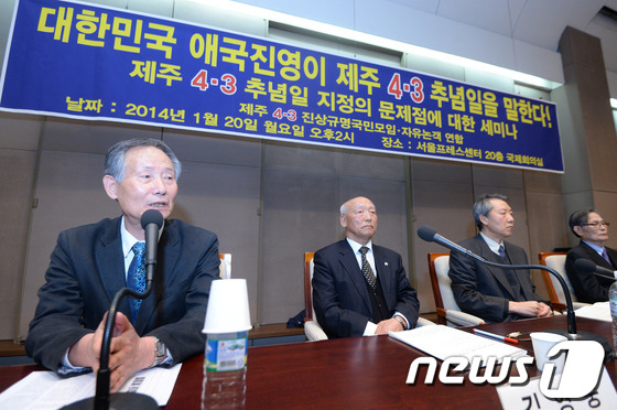 (서울=뉴스1) 손형주 기자 = 20일 오후 서울 프레스센터에서 제주 4·3 진상규명국민모임 주최로 열린 제주 4·3추념일 지정의 문제점에 대한 세미나에서 안병직 시대정신 이사장이 …