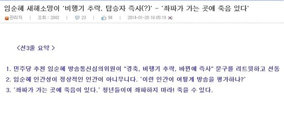 본문 이미지 - 인터넷 커뮤니티 '수컷닷컴'. © News1  