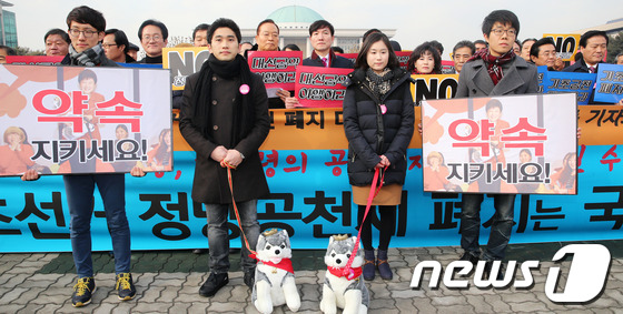 (서울=뉴스1) 오대일 기자 = 기초지방선거 정당공천 폐지 대선공약 이행촉구 시민행동 소속 회원들이 23일 오후 서울 여의도 국회의사당 앞에서 열린 기자회견에서 박근혜 대통령의 대 …