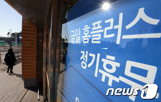 본문 이미지 - 설 연휴를 앞두고 마지막 주말을 맞은 26일 서울시내의 한 대형마트에 의무휴무일 시행으로 인해 휴무를 알리는 안내문이 부착되어 있다. 2014.1.26/뉴스1