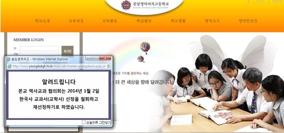 본문 이미지 - (분당 영덕여고 홈페이지) © News1 