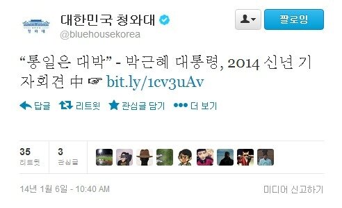 본문 이미지 - 청와대 트위터. © News1  