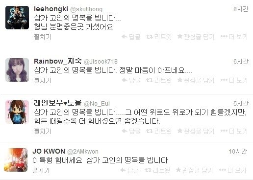 본문 이미지 - 이특을 위로하는 FT아일랜드 이홍기, 레인보우 지숙, 노을, 2AM 조권 트위터. © News1  