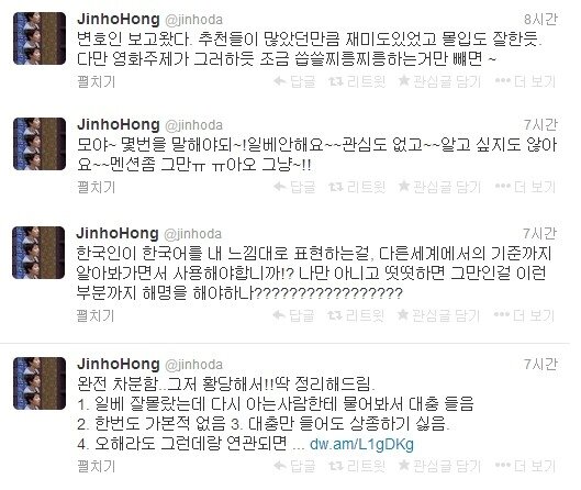 본문 이미지 - 홍진호 트위터. © News1  