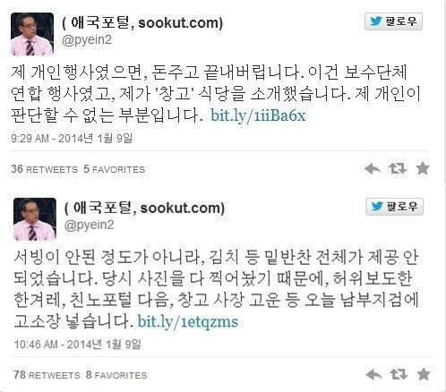 본문 이미지 - 변희재 미디어워치 대표 트위터&#40;@pyein2&#41;. © News1  