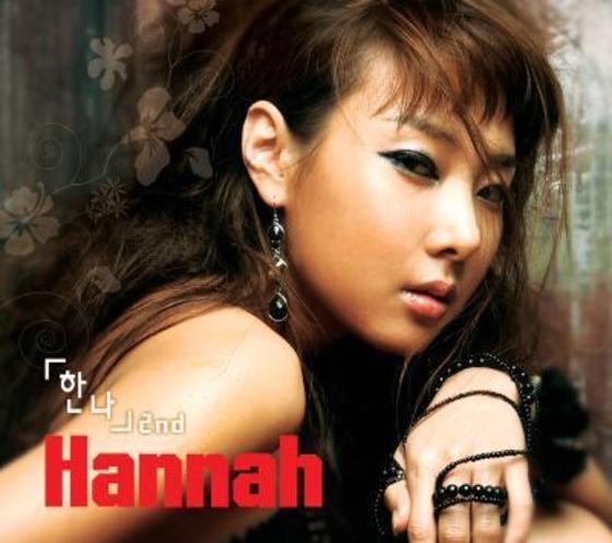 본문 이미지 - 가수 한나가 사망한 것으로 알려졌다. ⓒ 한나 앨범 재킷