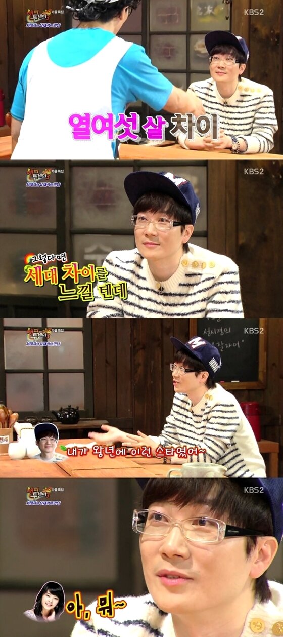 본문 이미지 - 서태지가 열여섯살 연하 아내 이은성과 세대차이를 느낀다고 털어놨다. ⓒ KBS2 &acute;해피투게더&acute; 캡처