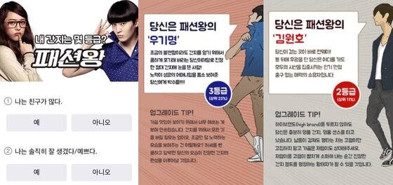 본문 이미지 - 영화 &acute;패션왕&acute; 측이 영화 전문 모바일 어플리케이션 왓챠를 통해 프로모션을 진행한다. ⓒ 모바일 어플리케이션 왓챠 진행 이벤트 화면 캡처