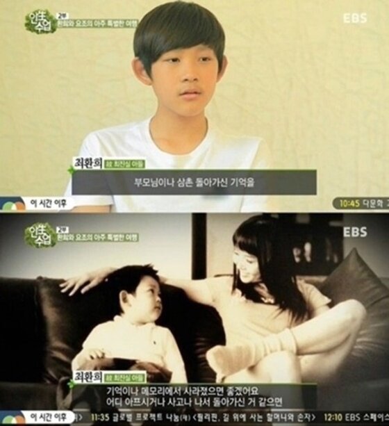 본문 이미지 - 최환희가 부모님과 삼촌에 대해 언급했다. ⓒ EBS '인생수업' 방송 캡처