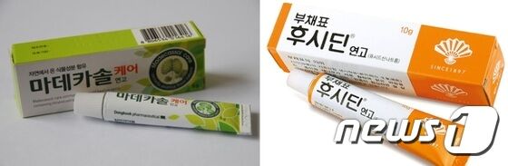 상처치료제 라이벌 후시딘과 마데카솔, '항생제 내성' 달라 주의해야 - 뉴스1 상처치료제 라이벌 후시딘과 마데카솔, '항생제 내성' 달라 주의해야 - 뉴스1