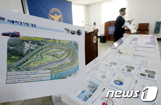 (서울=뉴스1) 안은나 기자 = 신겸중 경감이 10일 오전 서울 중랑구 광역수사대에서 안전시설없는 자동차 경주장을 불법 운영해온 업체 대표 등 3명에 대한 브리핑을 하고 있다. 서 …