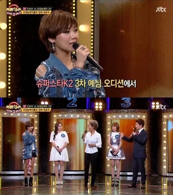 본문 이미지 - 가수 김보경과 인순이의 인연이 밝혀졌다. ⓒ JTBC &acute;히든싱어3&acute; 캡처