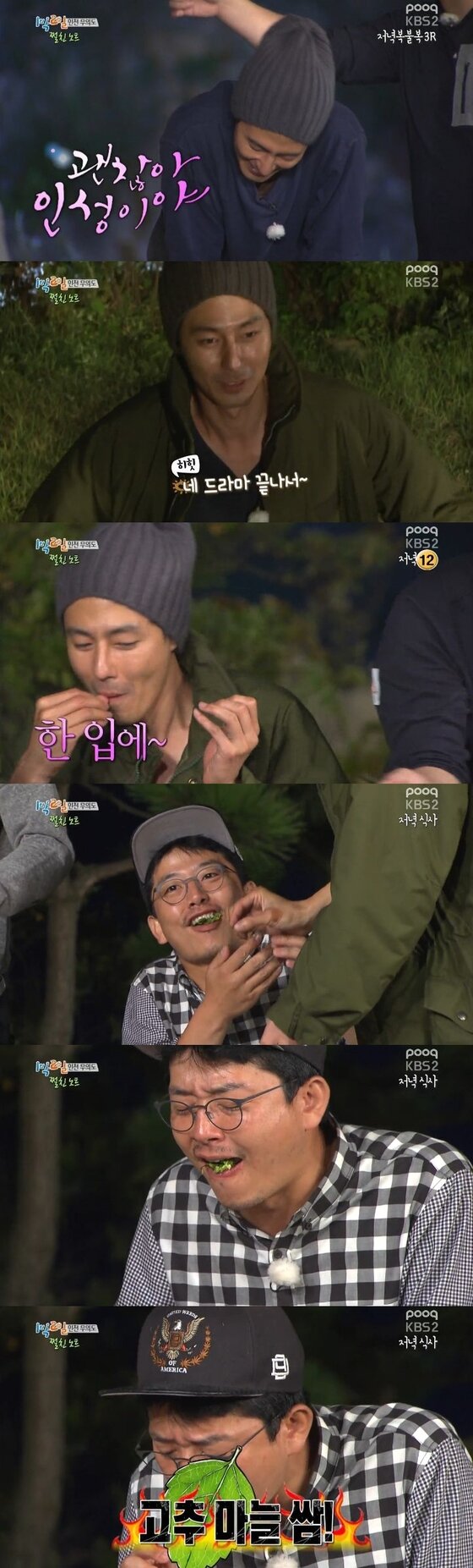 본문 이미지 - 12일 오후 4시50분 방송된 KBS2 &acute;해피선데이-1박2일&acute;의 &acute;쩔친노트&acute; 특집에서 한우를 먹기 위해 고군분투하는 조인성의 모습이 공개됐다. ⓒ KBS2 &acute;해피선데이-1박2일&acute; 캡처