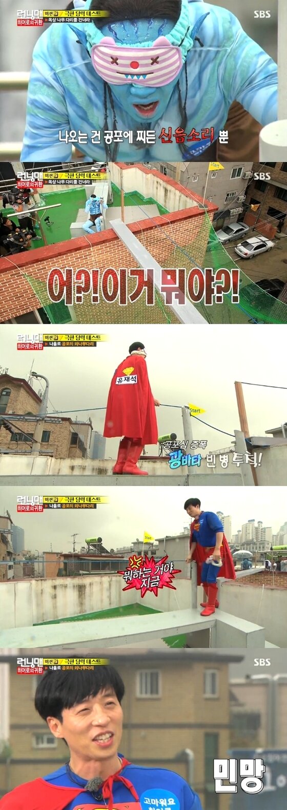 본문 이미지 - 런닝맨 멤버들이 가짜 담력 테스트 앞에서 벌벌 떨었다. ⓒ SBS &acute;런닝맨&acute; 캡처