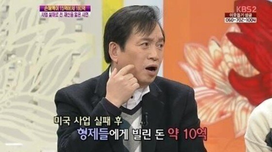 본문 이미지 - 임영규가 술집서 난동을 부려 불구속 입건됐다. ⓒ KBS2 '여유만만' 캡처