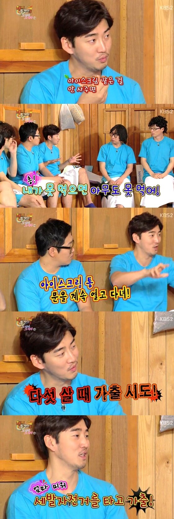 본문 이미지 - 윤계상이 어렸을 때의 일화를 공개했다. ⓒ KBS2 '해피투게더' 방송 캡처