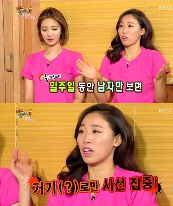 본문 이미지 - 배우 이미도가 지난 16일 밤 11시10분 방송된 KBS2 '해피투게더3'에서 야한 동영상을 중학교 3학년 때 접했다고 털어놨다. ⓒ KBS2 '해피투게더3' 캡처