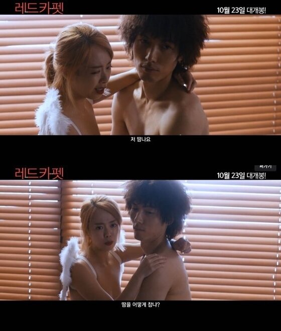 본문 이미지 - 영화 &acute;레드카펫&acute; 측이 17일 포털 사이트 네이버를 통해 예고편을 공개했다. ⓒ 영화 &acute;레드카펫&acute; 예고편