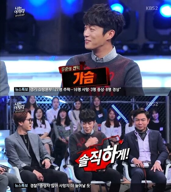 본문 이미지 - 비스트 멤버들이 여자를 볼 때 더 중요시 하는 것에 대해 답했다. ⓒ KBS2 &acute;나는 남자다&acute; 캡처