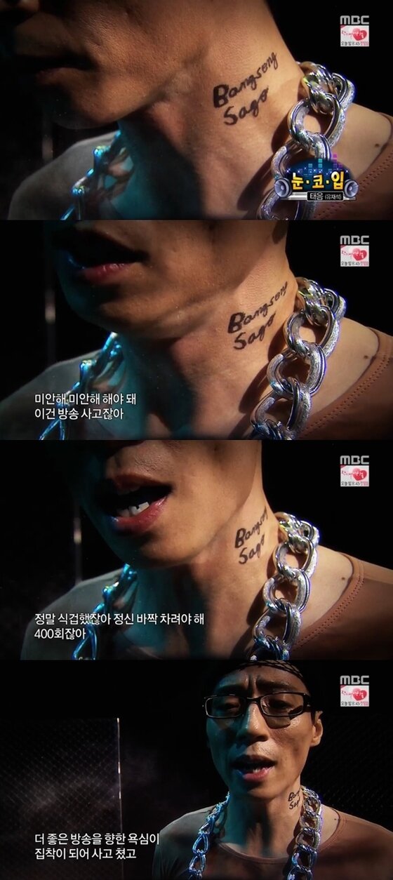 본문 이미지 - 무한도전이 유재석 &acute;눈코입&acute; 패러디로 방송사고를 사과했다. ⓒ MBC &acute;무한도전&acute; 캡처